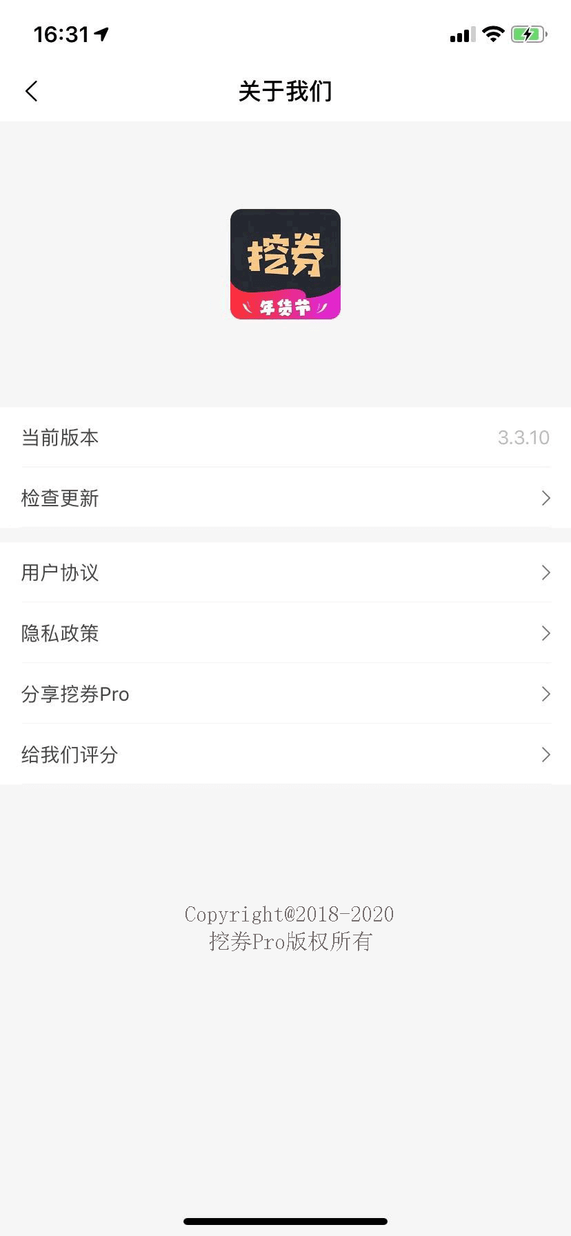APP微信支付申请（没有商户号入口） - 图12