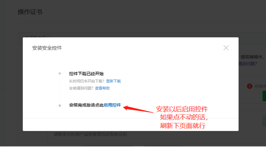 APP微信支付对接 - 图9