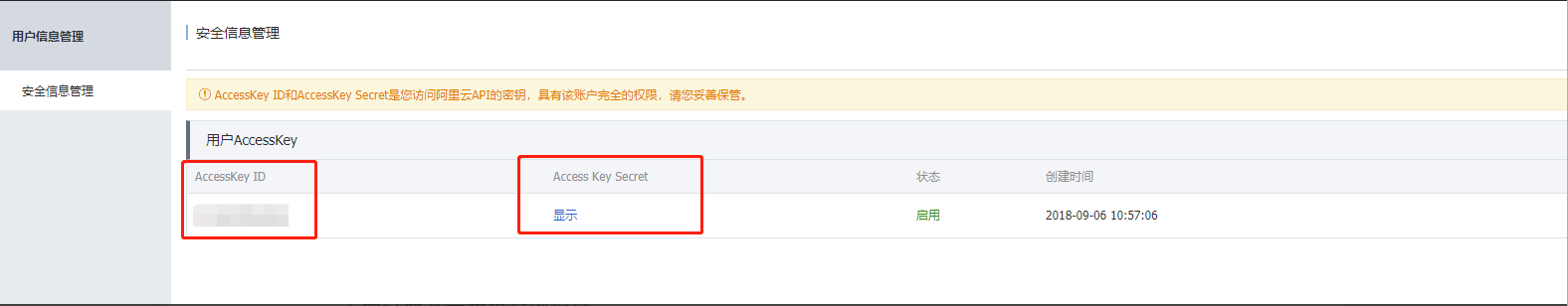 4.阿里云短信申请 - 图16