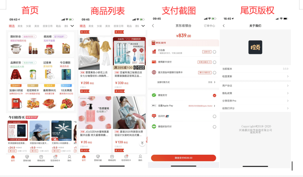 App微信支付绑定（已有商户号入口） - 图8