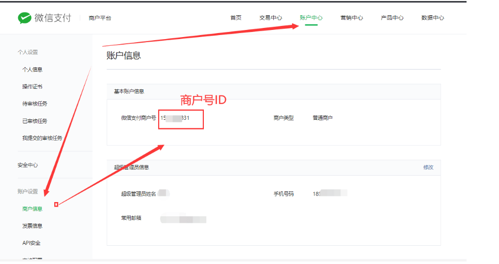 直播小程序微信支付 - 图14