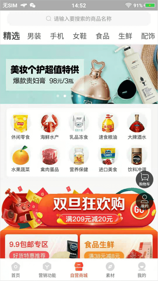 微信开放平台运行流程图 - 图3