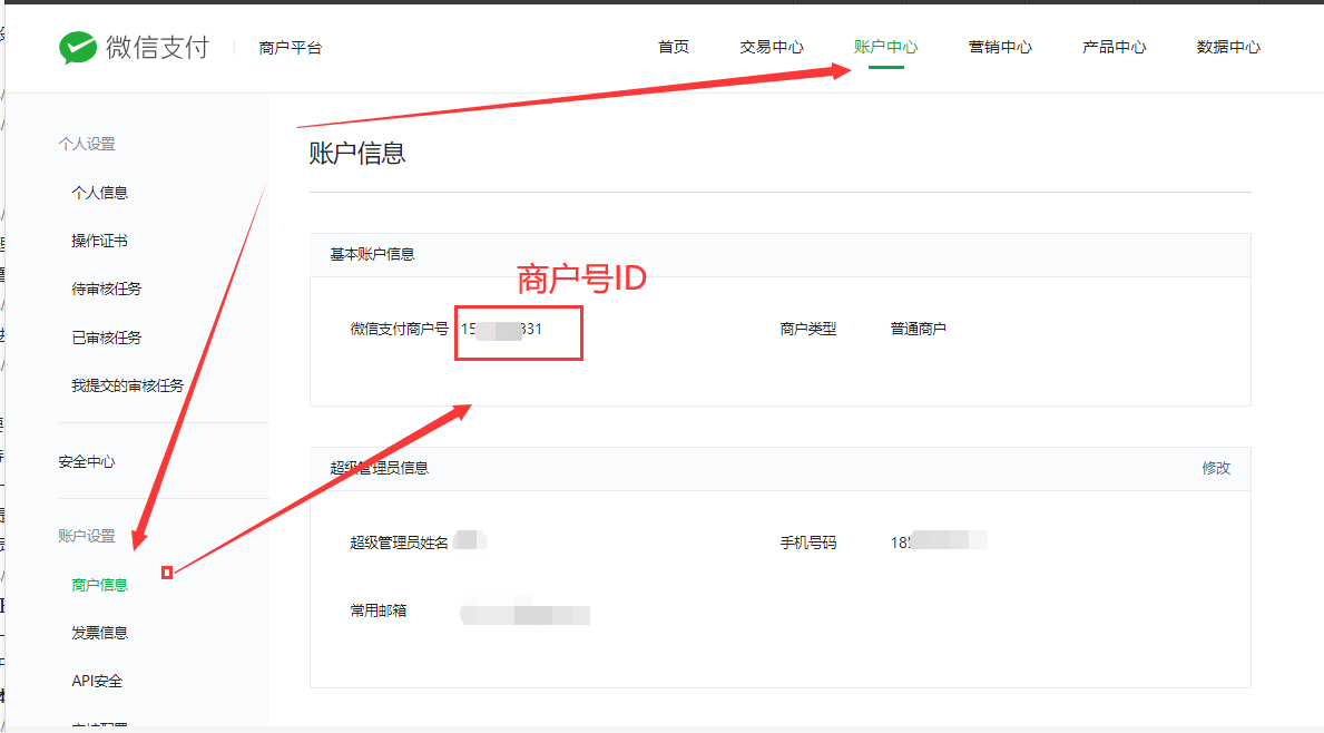 APP微信支付对接 - 图20