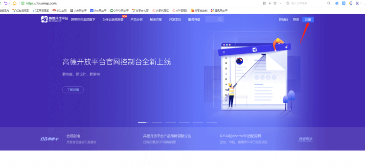8.高德地图-没有o2o不用对接 - 图1