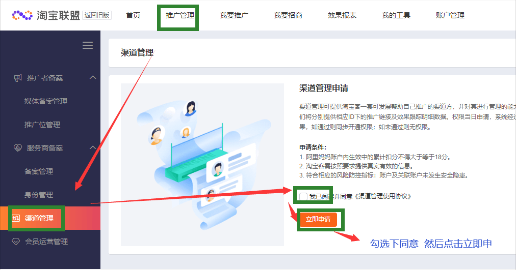 淘宝联盟对接流程 - 图7