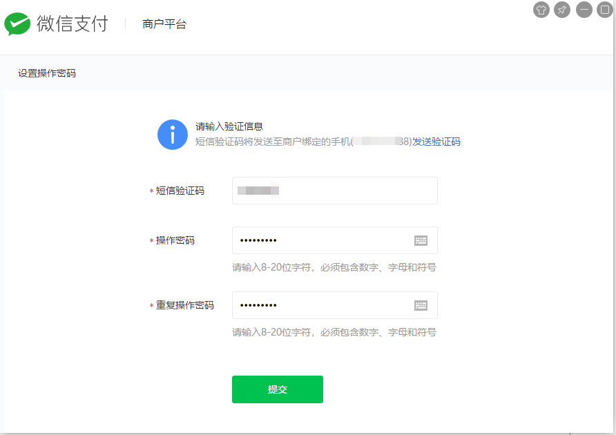 APP微信支付对接 - 图17