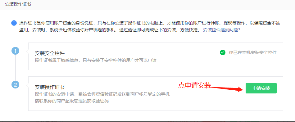 APP微信支付对接 - 图10