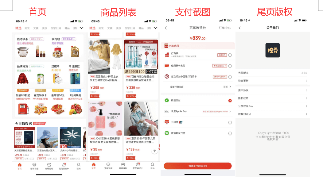APP微信支付申请（没有商户号入口） - 图11