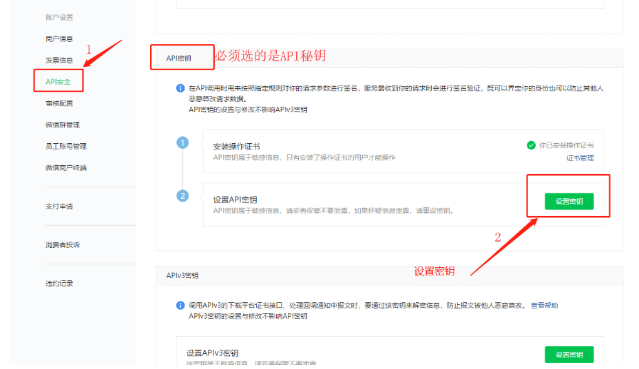 直播小程序微信支付 - 图8