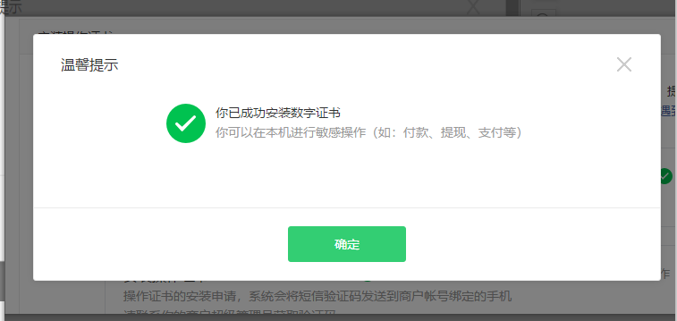 APP微信支付对接 - 图12
