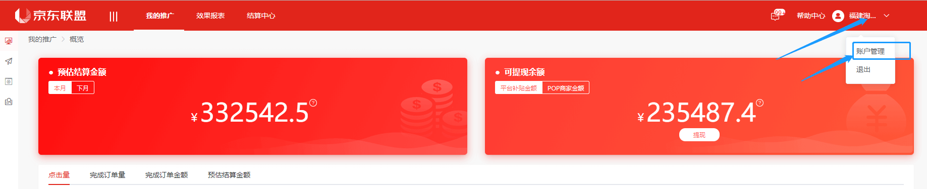 京东联盟对接教程 - 图8