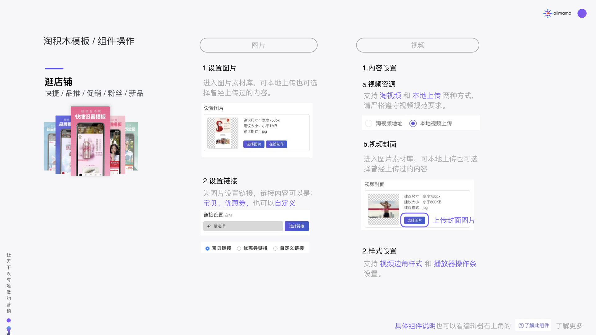 超级互动 模板教学  -逛店铺2.004.jpeg