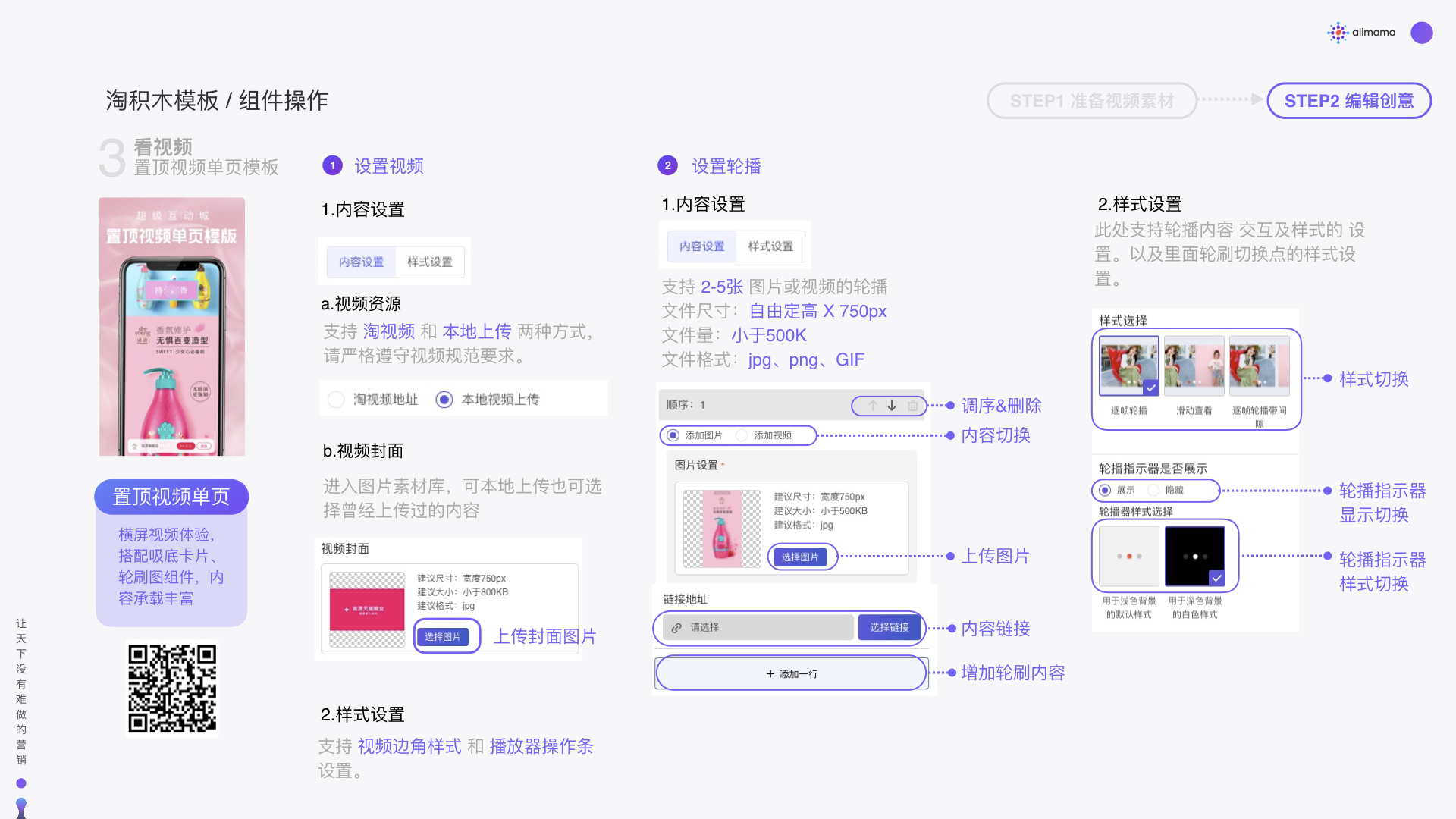 超级互动 模板教学-看视频  (带直播、弹窗）.014.jpeg