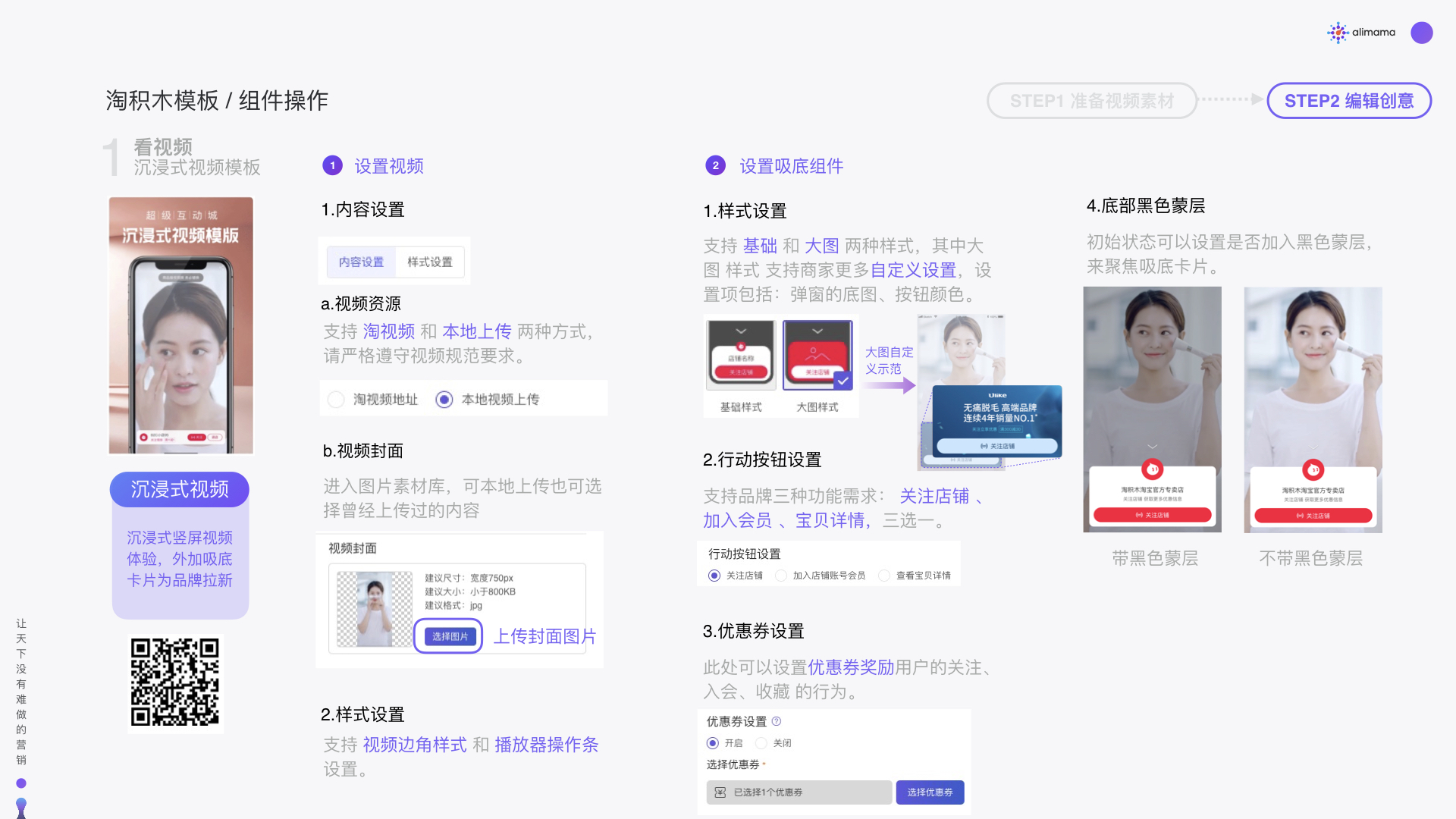 超级互动 模板教学-看视频  (带直播、弹窗）.005.jpeg