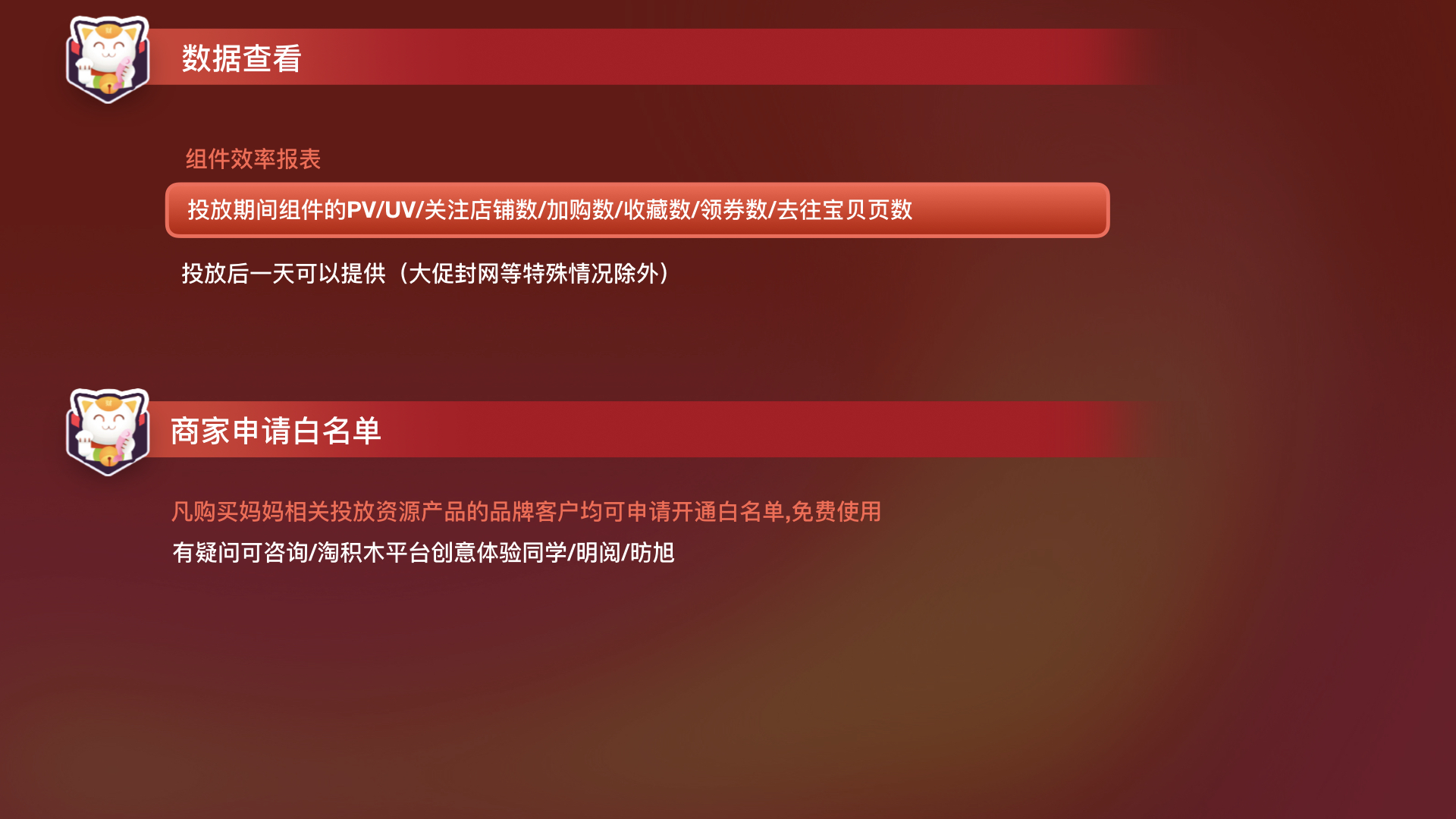 新互动组件-减价神器-使用手册.009.jpeg
