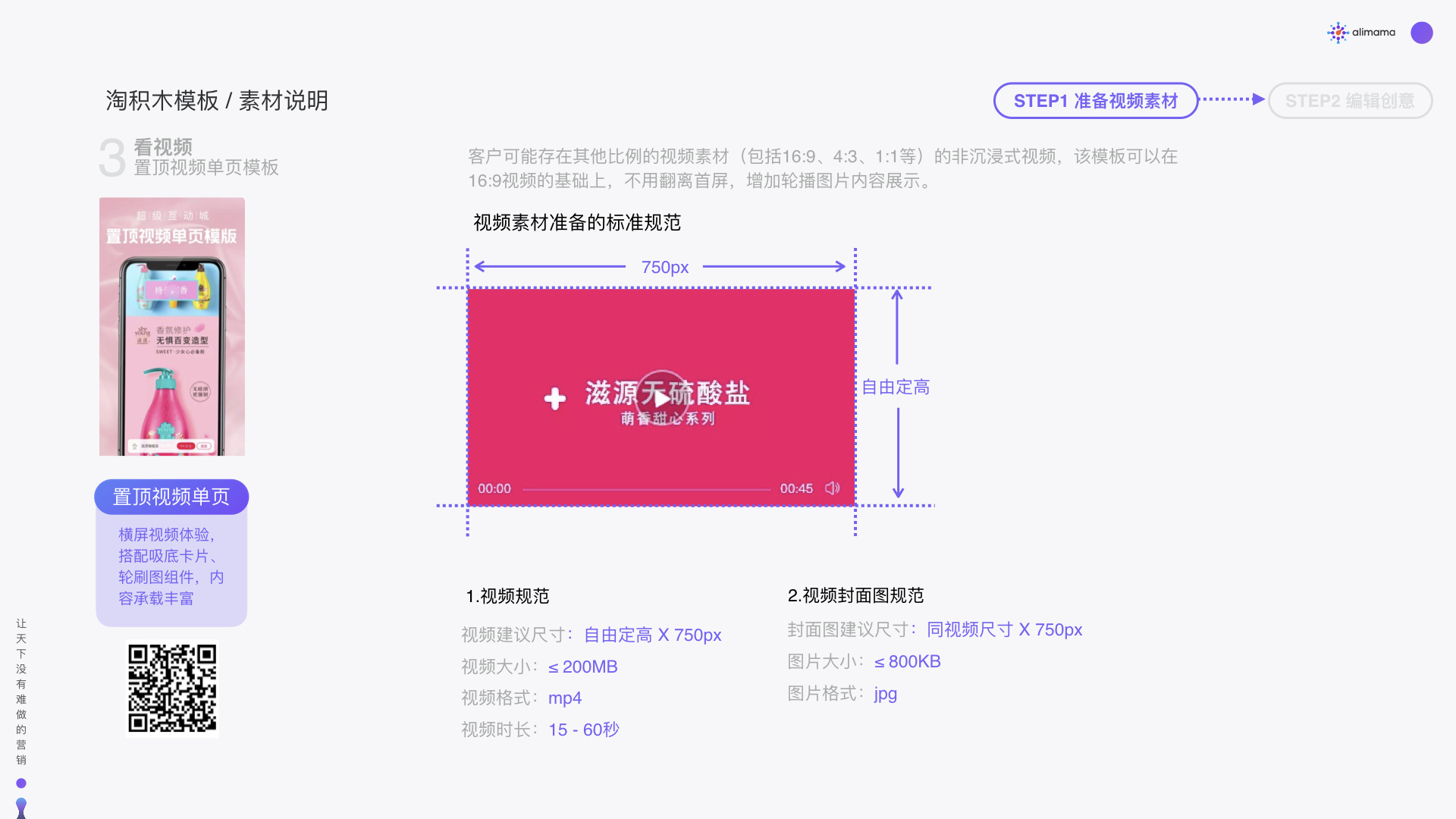 超级互动 模板教学-看视频  (带直播、弹窗）.012.jpeg