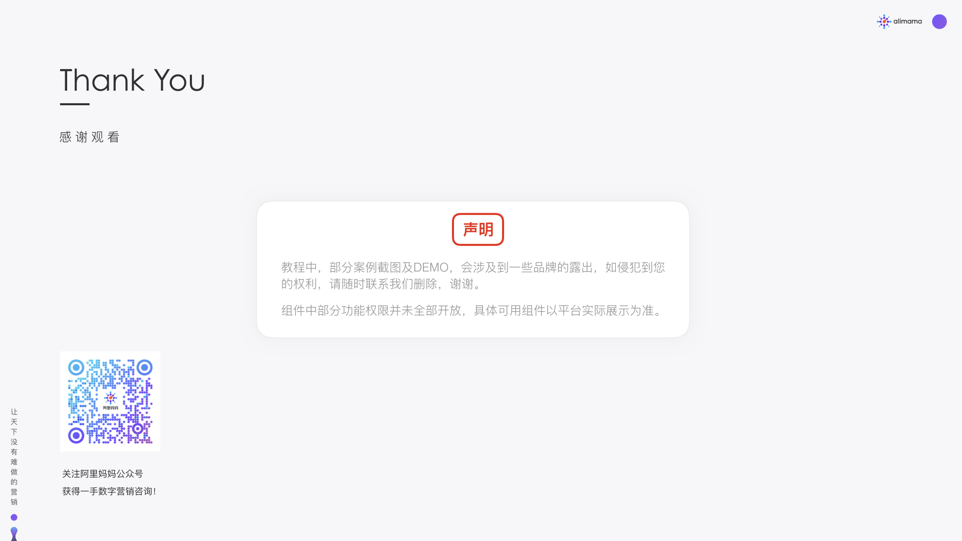 超级互动 模板教学-看视频  (带直播、弹窗）.016.jpeg