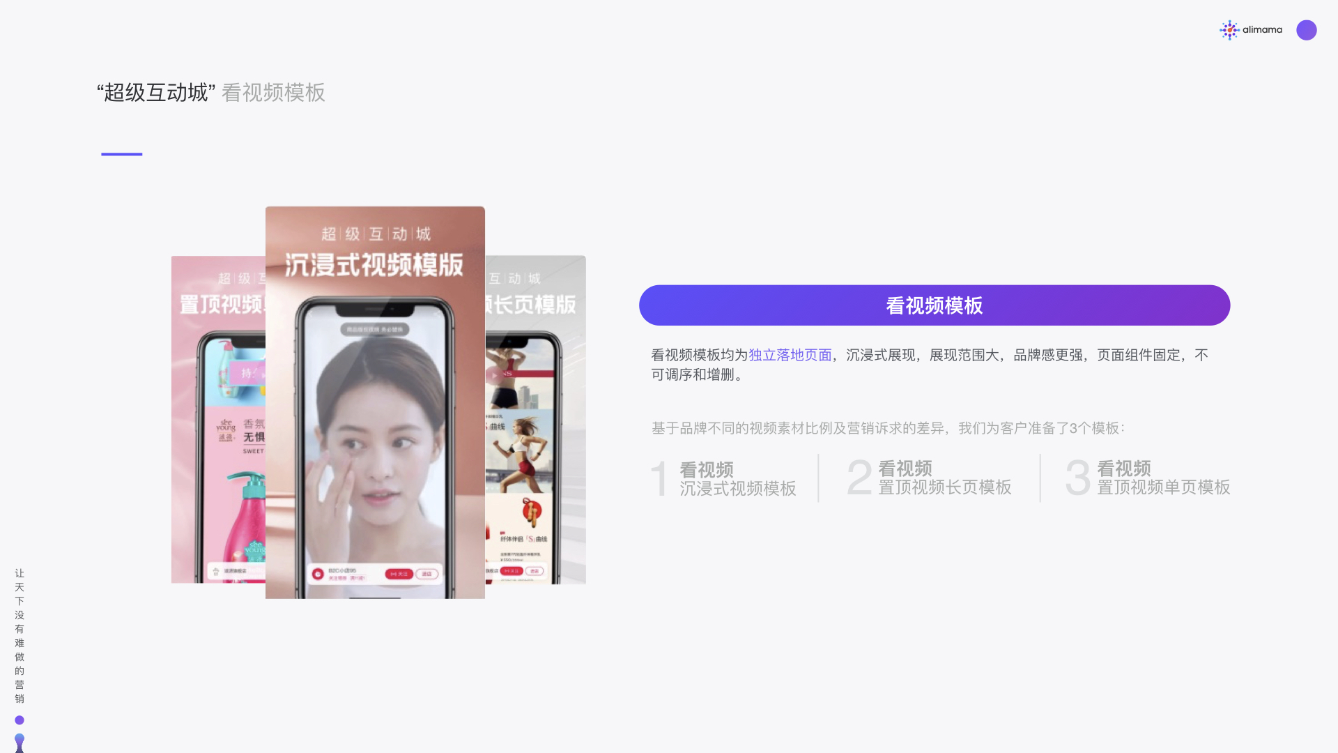超级互动 模板教学-看视频  (带直播、弹窗）.001.jpeg