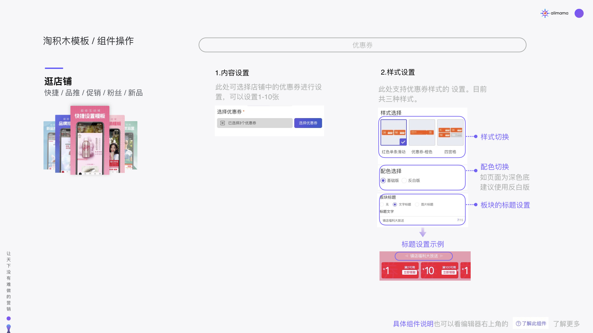 超级互动 模板教学  -逛店铺2.006.jpeg