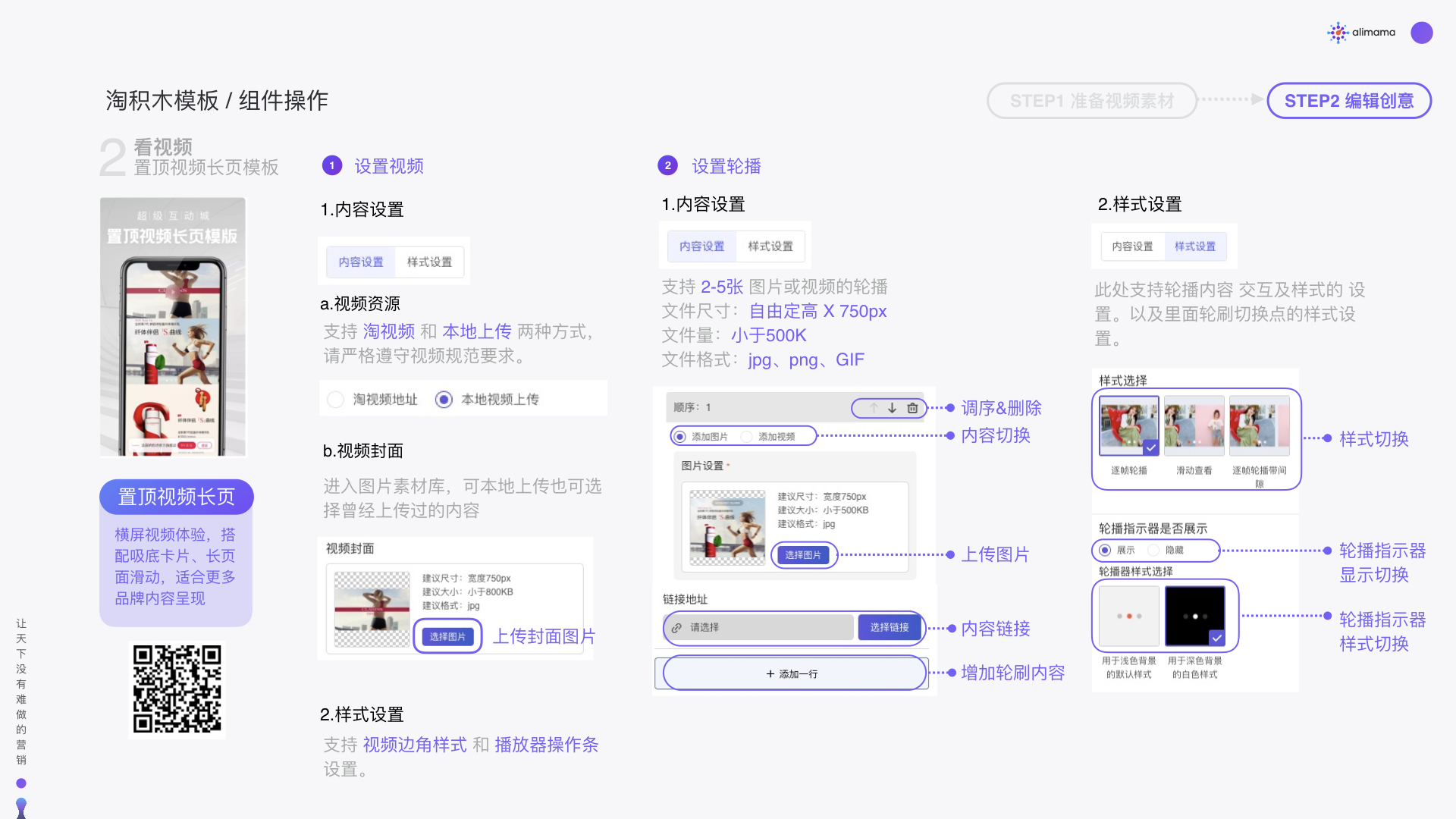超级互动 模板教学-看视频  (带直播、弹窗）.009.jpeg