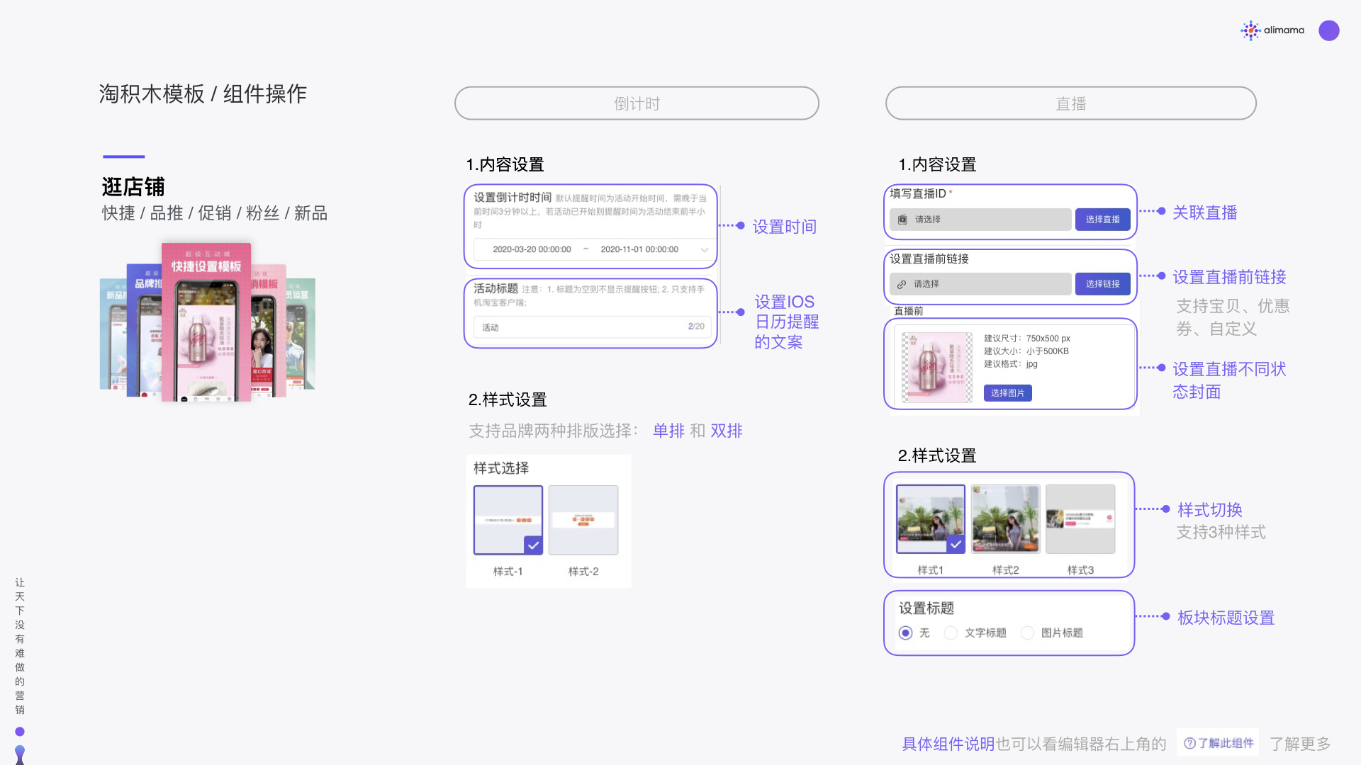 超级互动 模板教学  -逛店铺2.007.jpeg