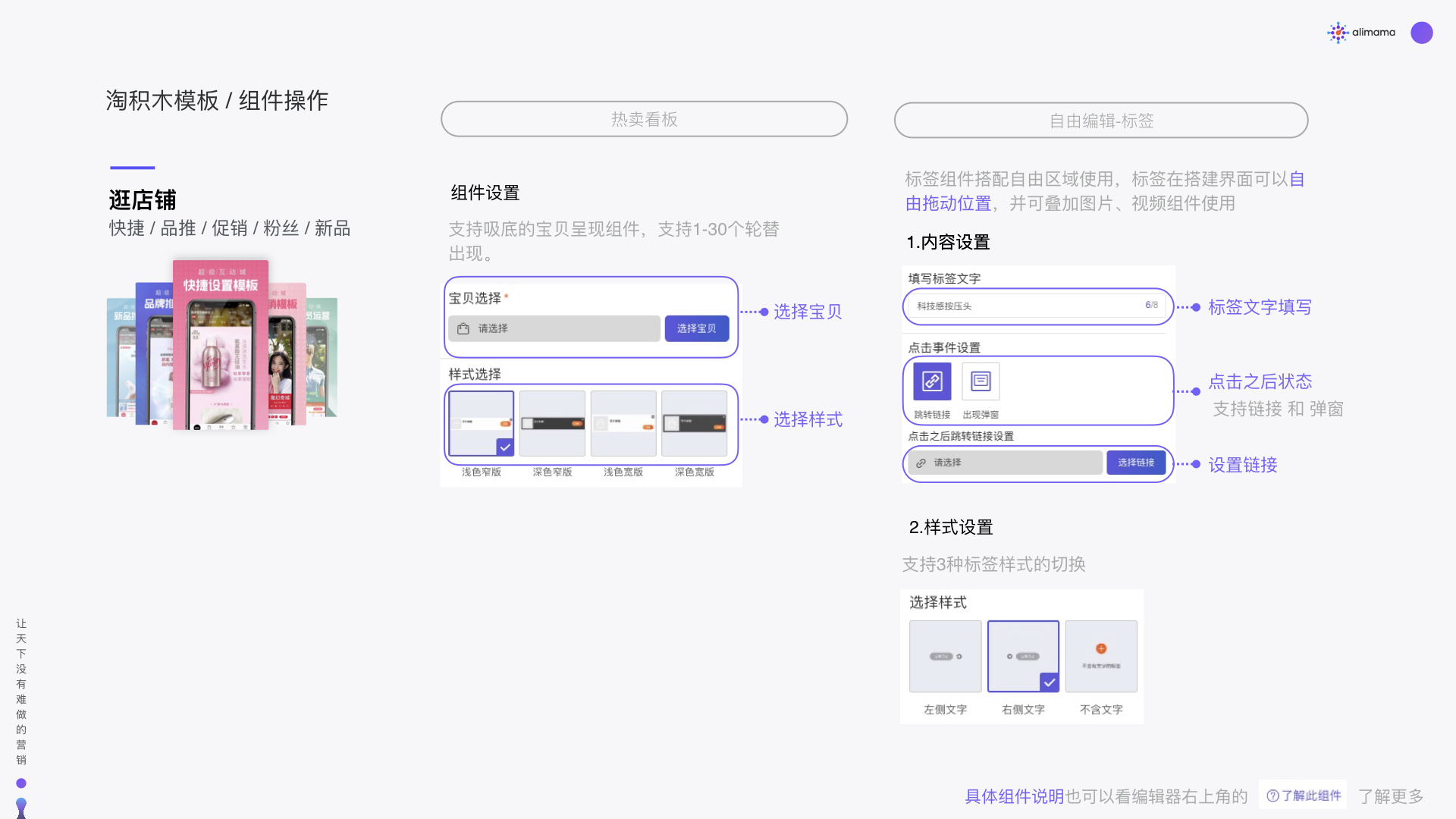 超级互动 模板教学  -逛店铺2.011.jpeg