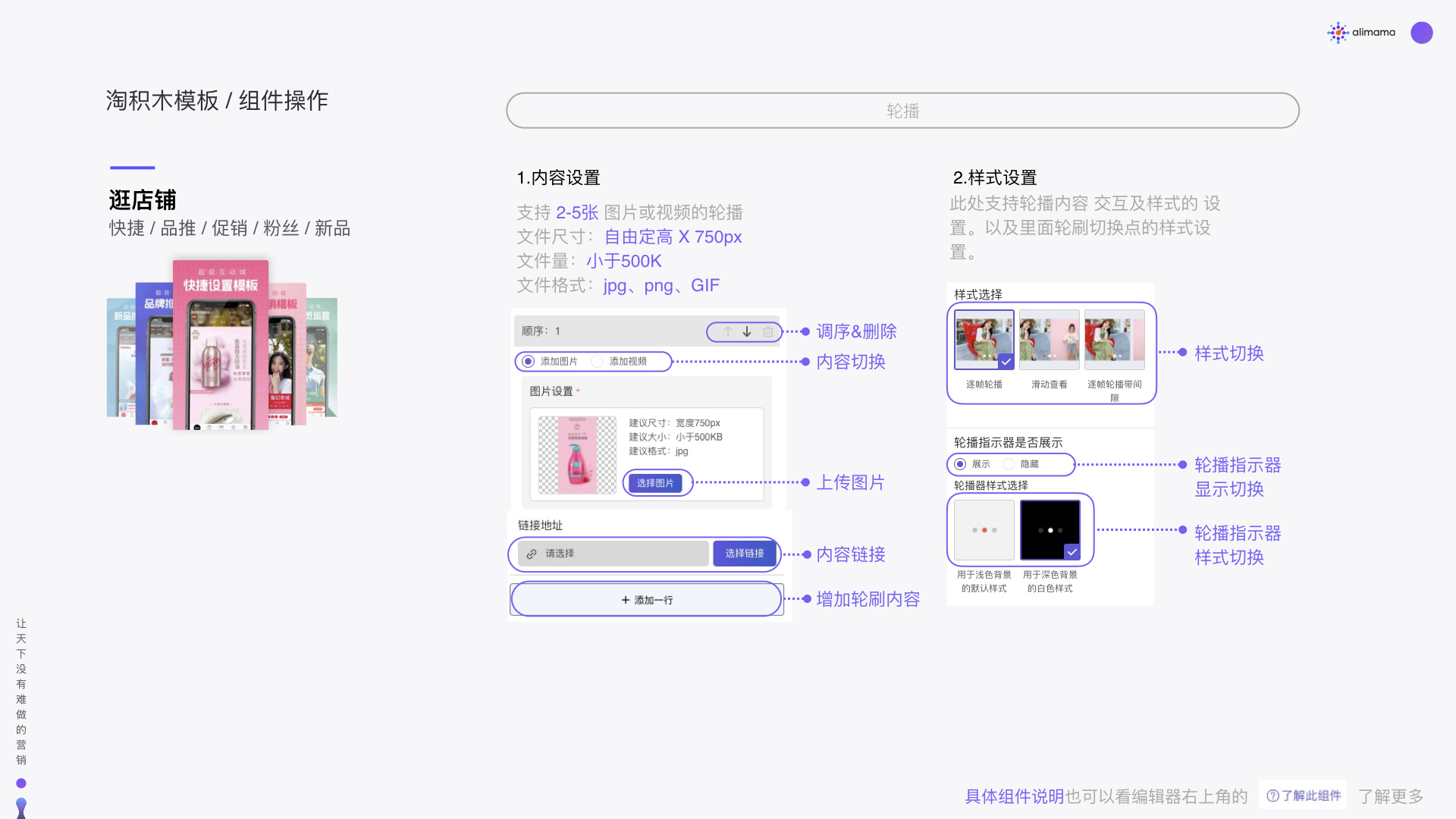 超级互动 模板教学  -逛店铺2.005.jpeg