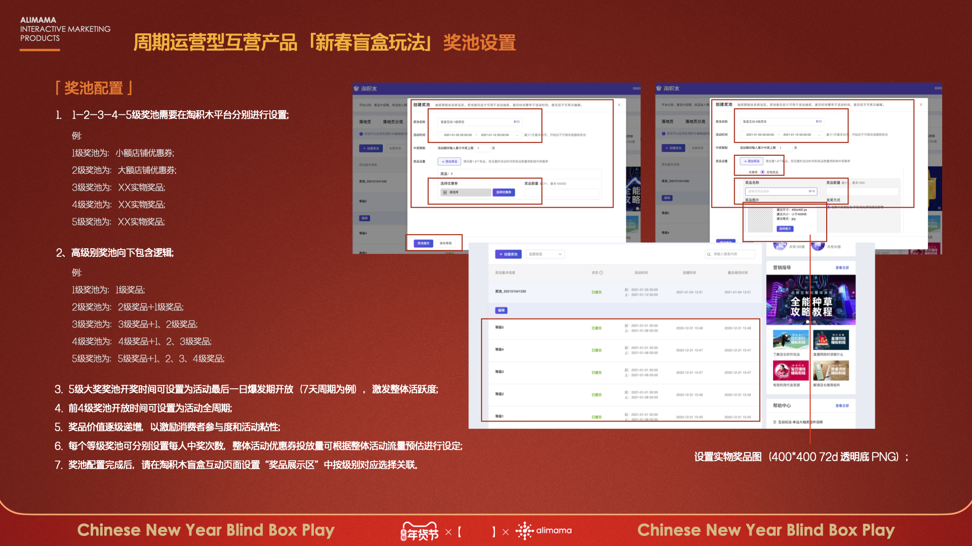 《CNY新春盲盒》互营产品使用指导-CNY2020.1.016.jpeg