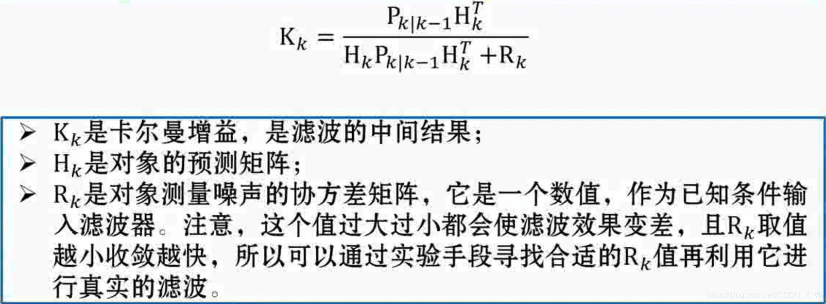 卡尔曼滤波 - 图9