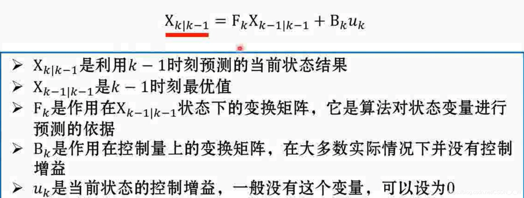 卡尔曼滤波 - 图7