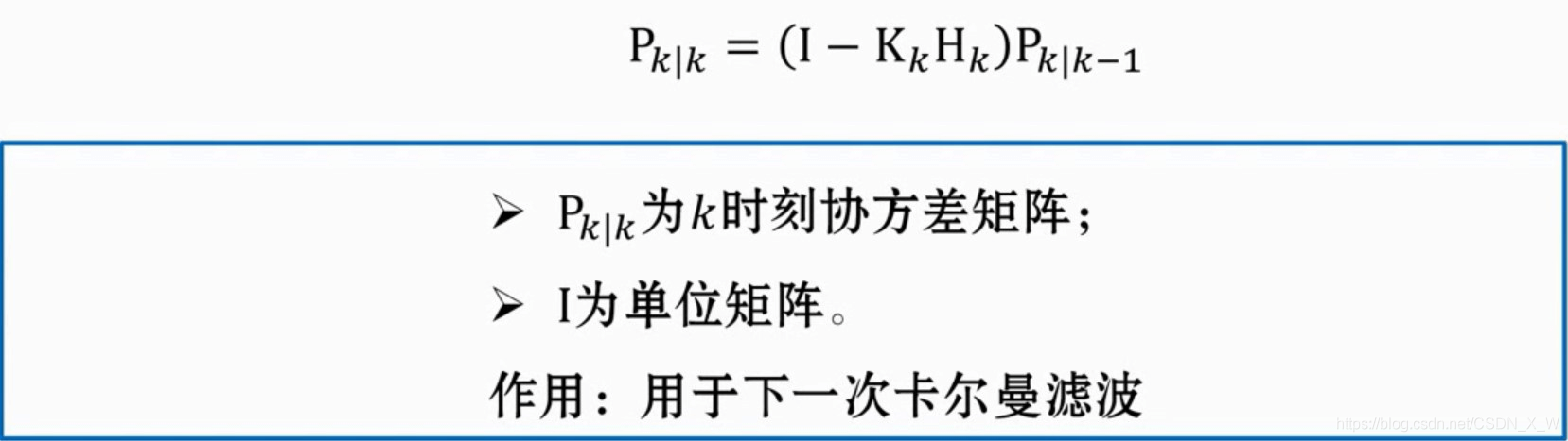 卡尔曼滤波 - 图11