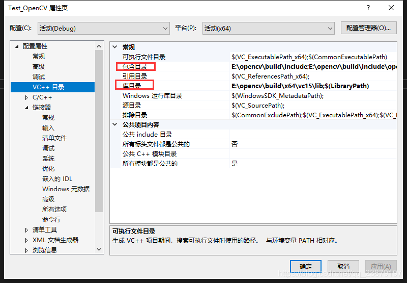 VS2019配置opencv - 图1