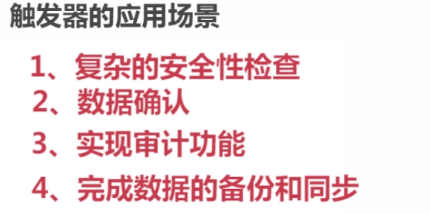Oracle 触发器 - 图1