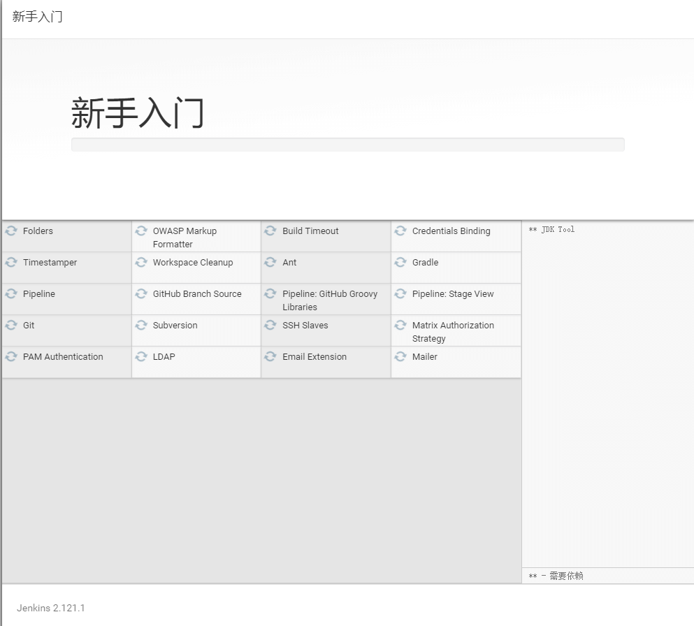 CentOS 7 安装 Jenkins实战 - 图5