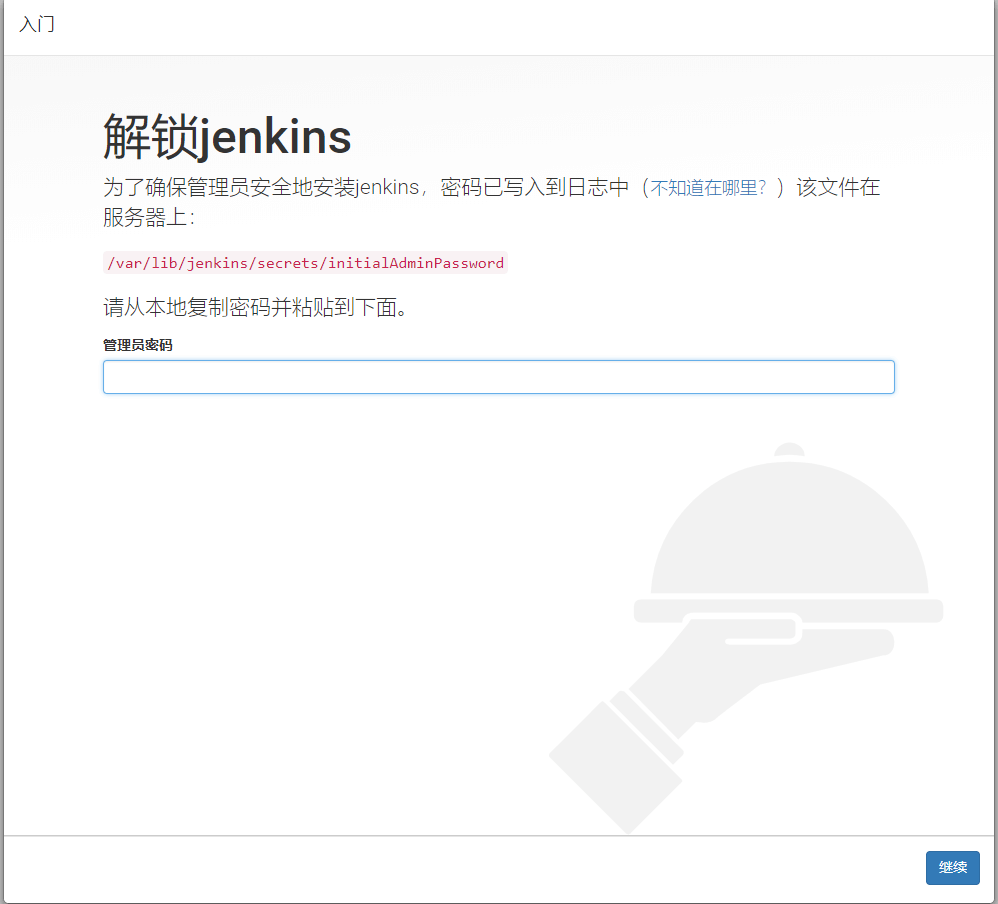 CentOS 7 安装 Jenkins实战 - 图3