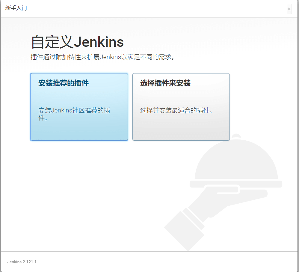 CentOS 7 安装 Jenkins实战 - 图4