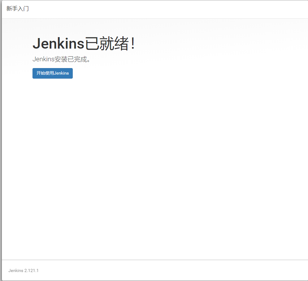 CentOS 7 安装 Jenkins实战 - 图7