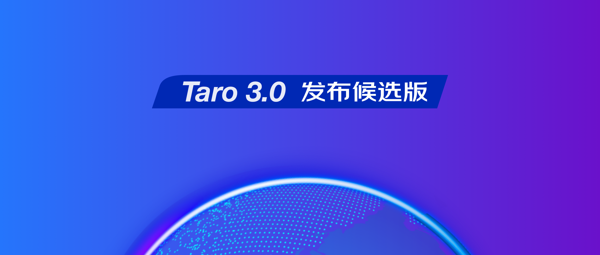 Taro 3.0 RC：React/Vue/Nerv 任你选 - 图1