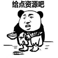 项目资源管理 - 图1