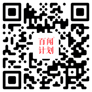 《百闻技术周刊》011期 - 图12