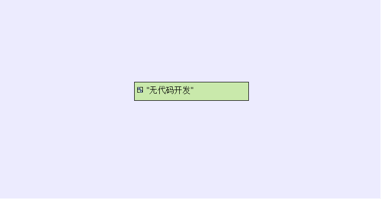 Text字符/文本常量 - 图2