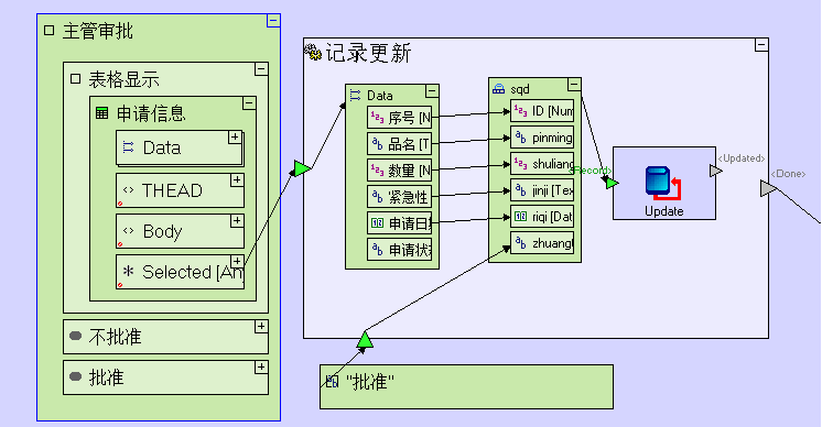 Simple Table简单表格 - 图4