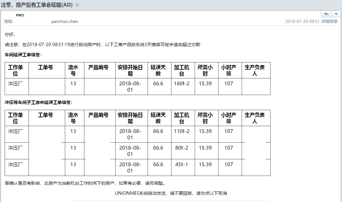 工单/任务管理之自动排产/程 - 图10