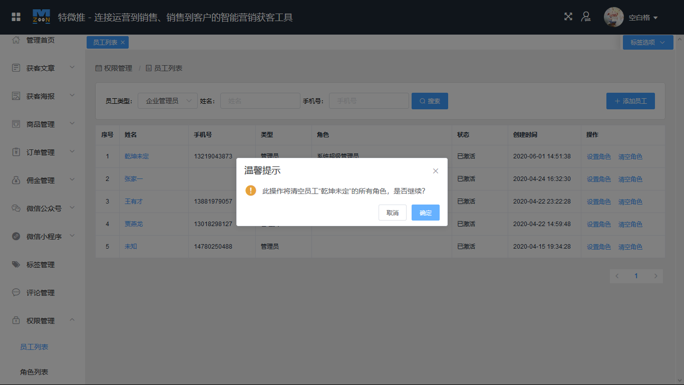 首页.png