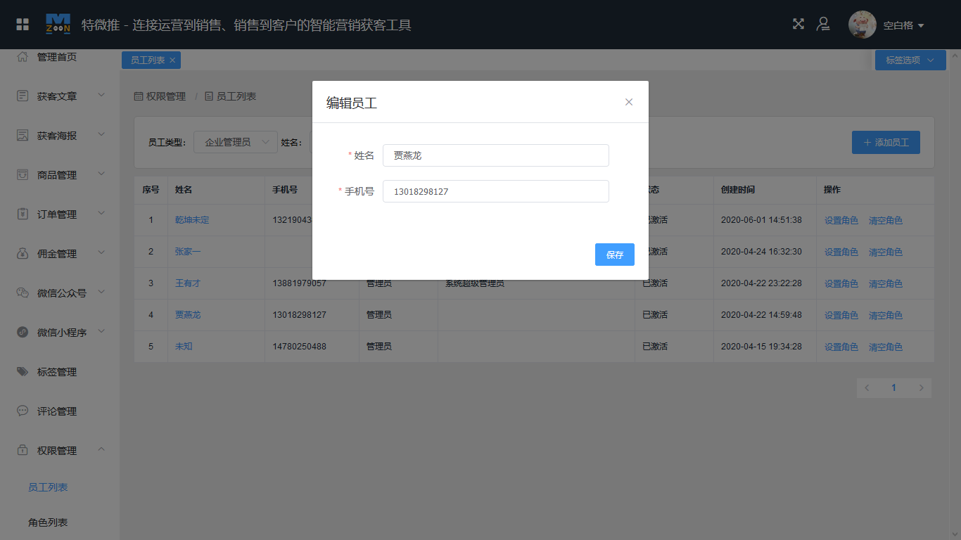 首页.png