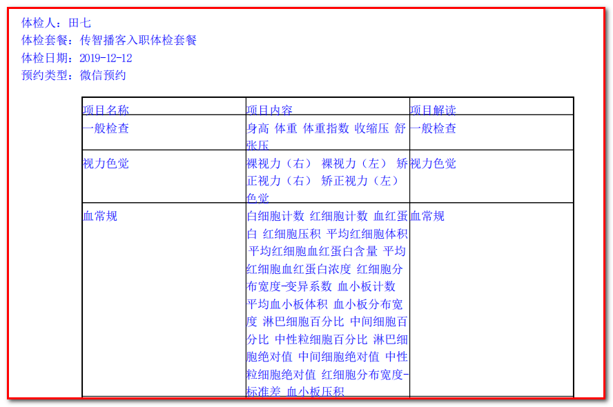 传智健康项目讲义（第9章） - 图9