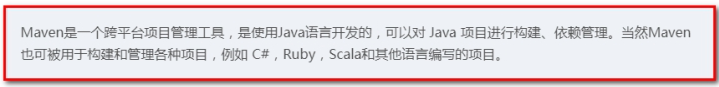 Maven高级讲义 - 图2