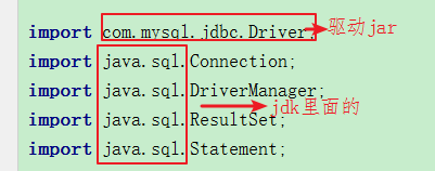 常用函数&JDBC - 图11