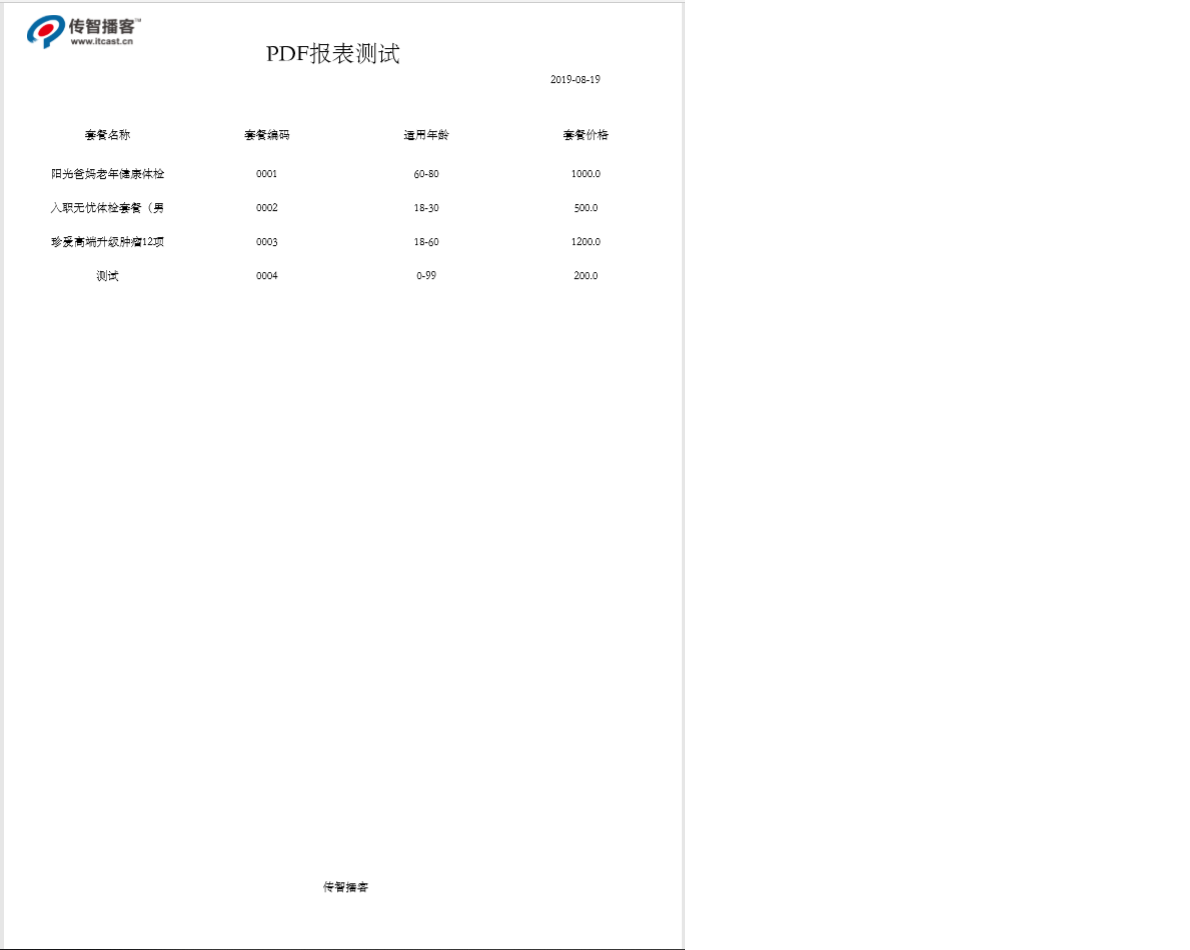 传智健康项目讲义（第9章） - 图77