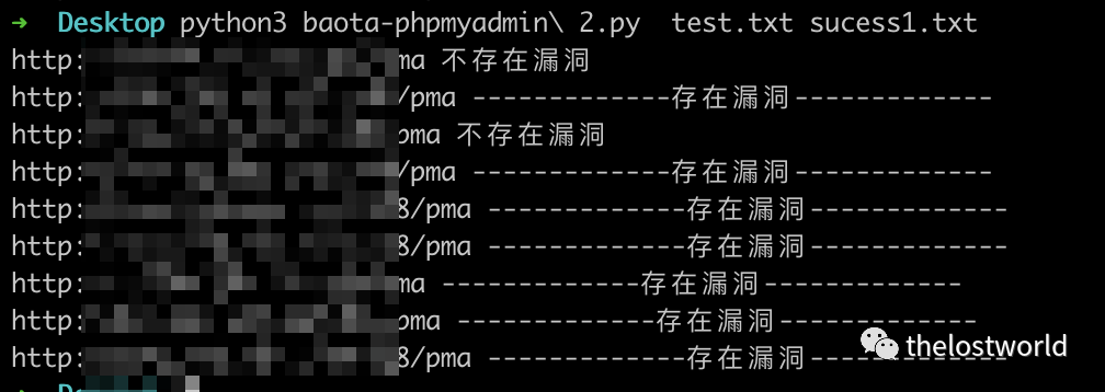 phpmyadmin越权访问 - 图3